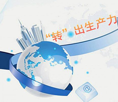 成果转化中心