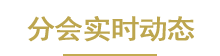 产品与服务